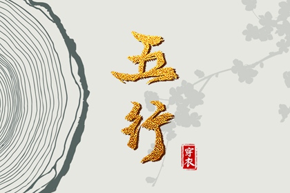 择吉老黄历 择吉日历 择吉老皇历
